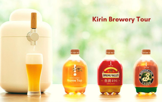 Kirin Brewery Tour